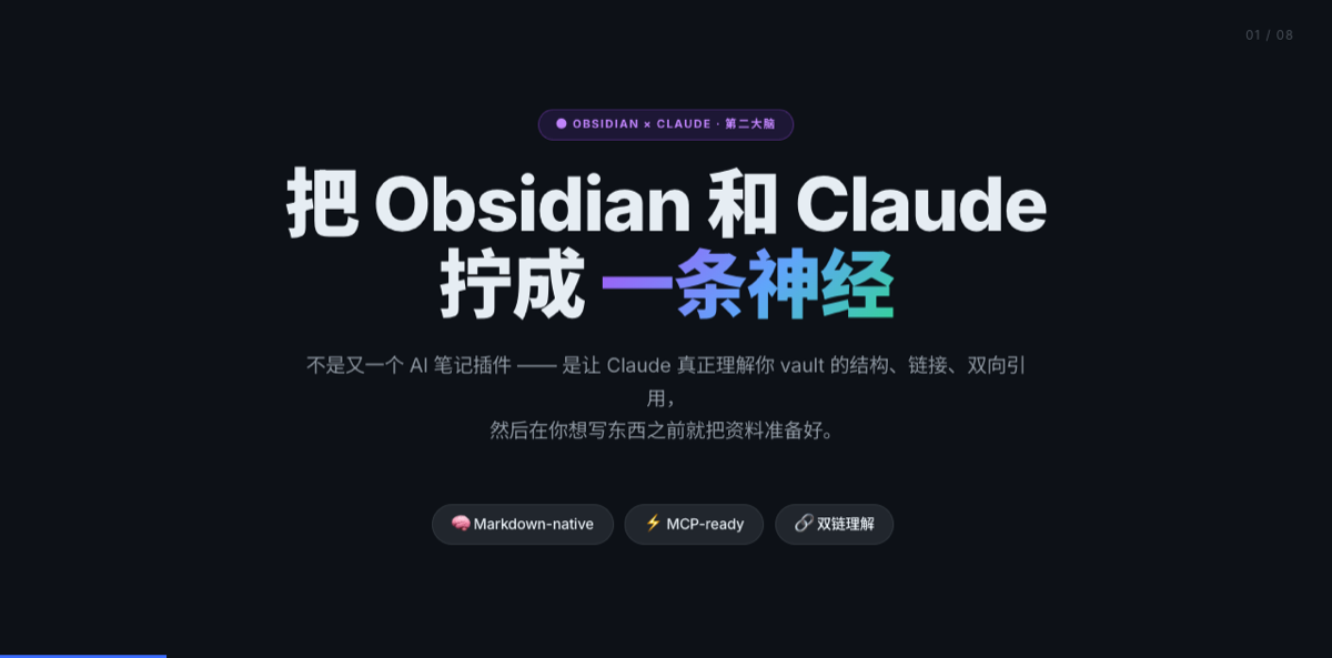 Obsidian Claude